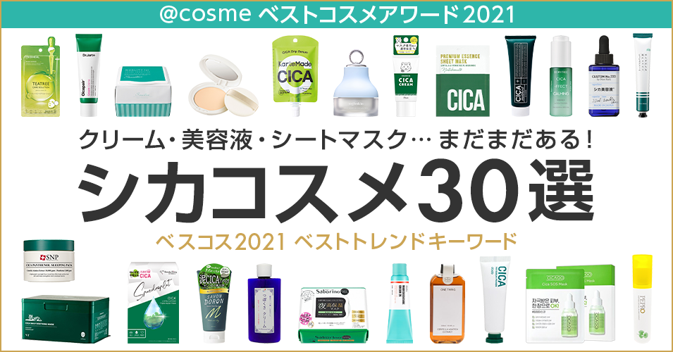 気になっているコスメ、スキンケア