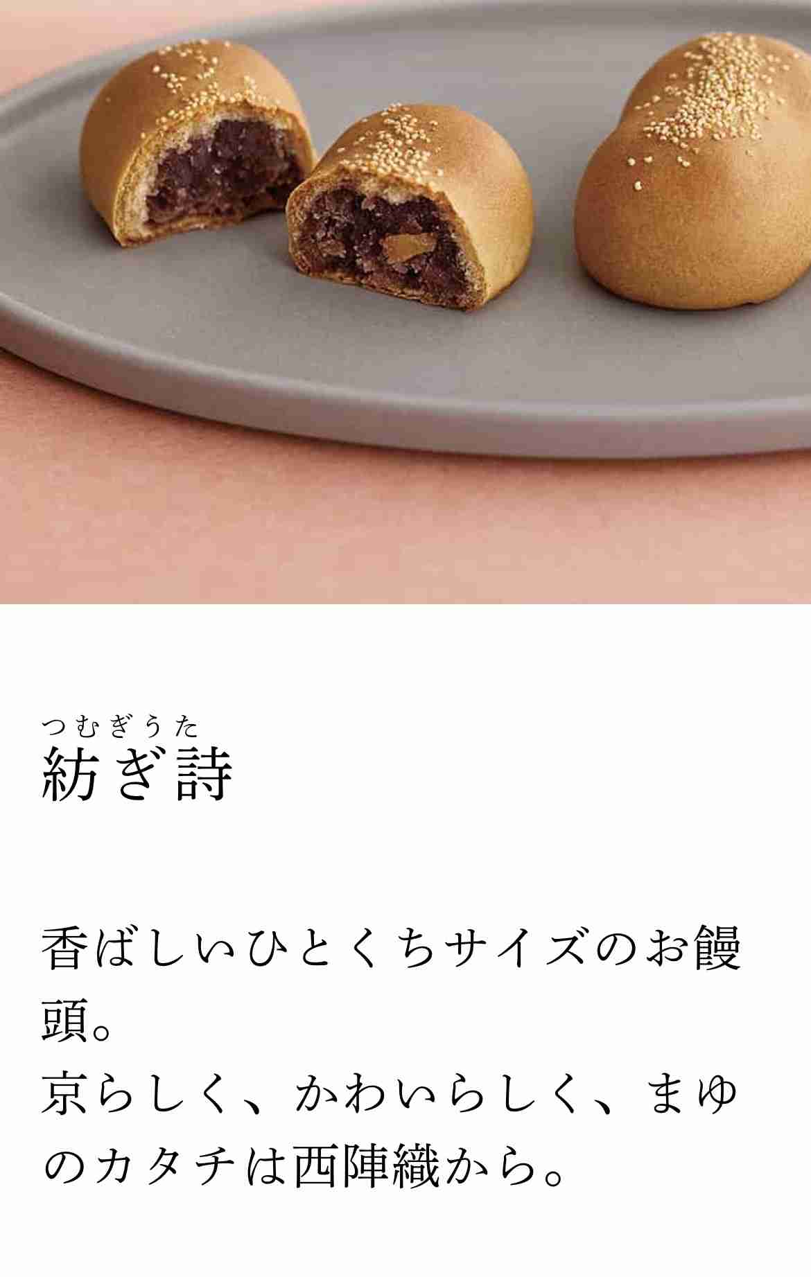 京都駅で買えるお土産