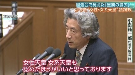 「愛子さまが天皇になったら、結婚する人もいない」皇位継承は「あり得ない」自民・中曽根氏が発言