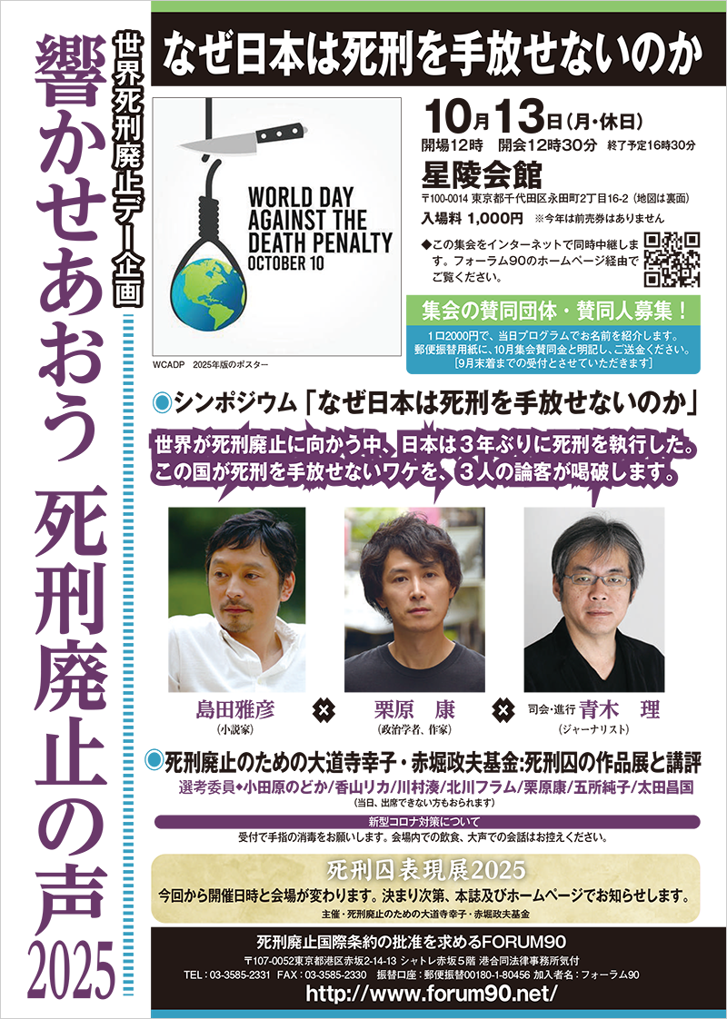「役割は重要。原因作り出した」川村葉音被告に無期懲役を求刑　強盗致死罪など問われる江別市大学生暴行死事件