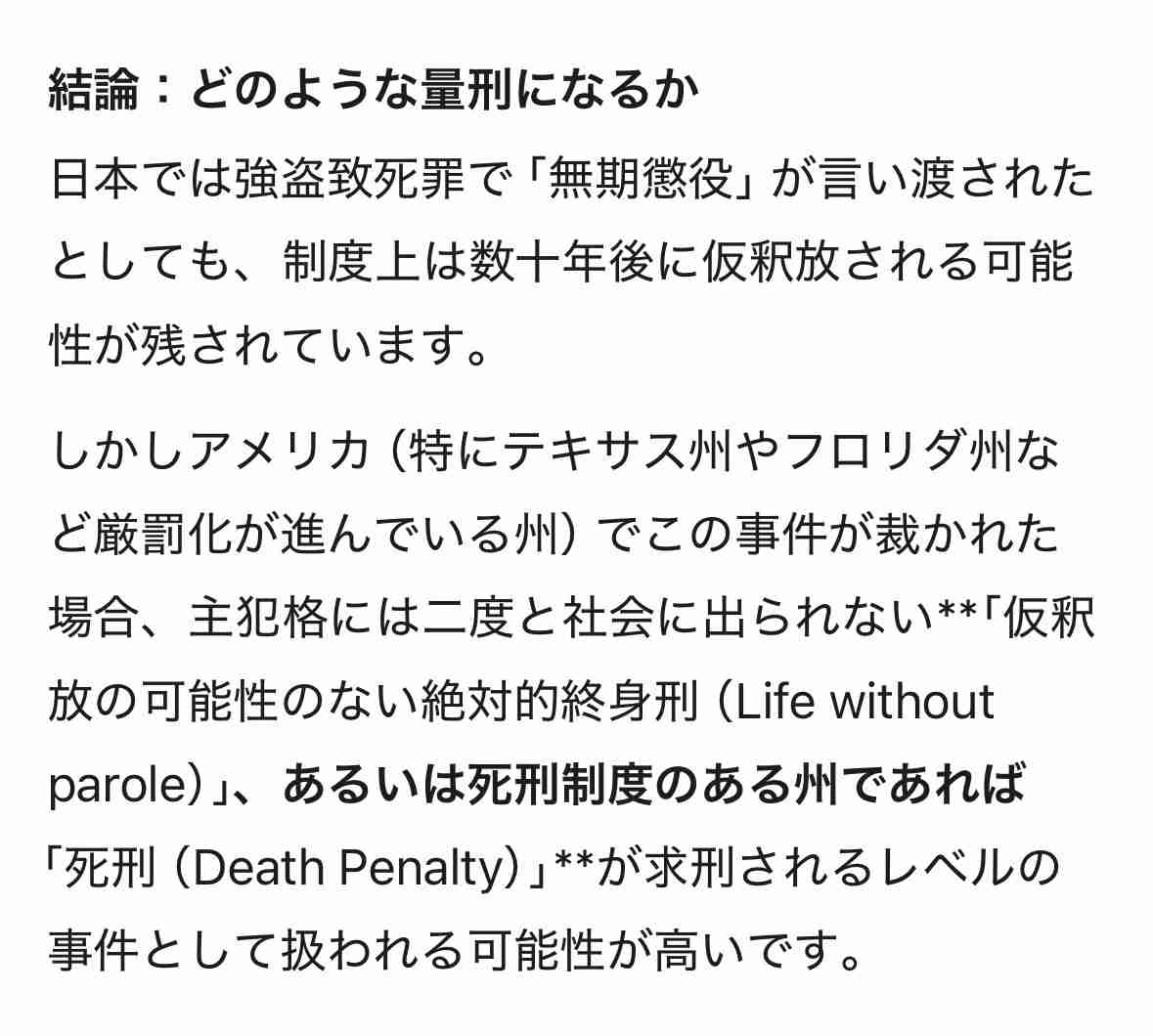 「役割は重要。原因作り出した」川村葉音被告に無期懲役を求刑　強盗致死罪など問われる江別市大学生暴行死事件