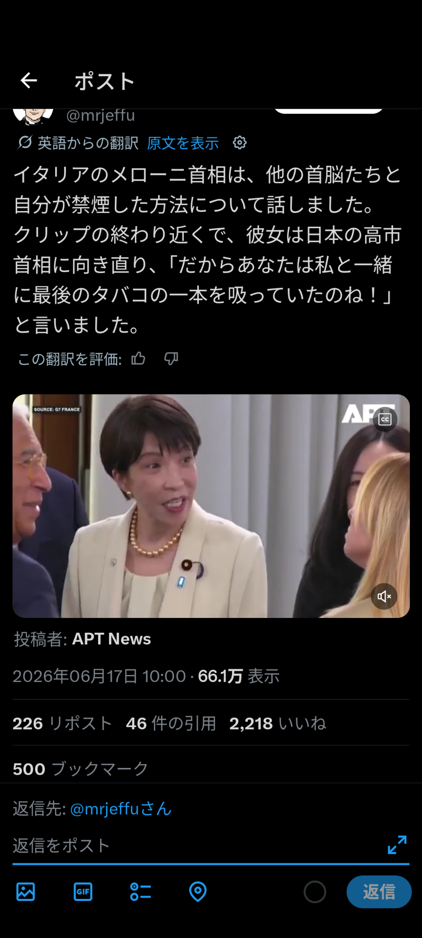 高市首相秘書「Zoom音声」問題、声紋鑑定の結果は「同一人物の音声と推定してよい」《首相は「違和感があった」と答弁していたが…》
