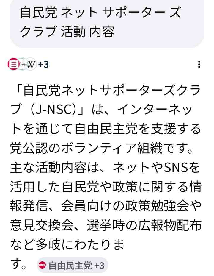 高市首相秘書「Zoom音声」問題、声紋鑑定の結果は「同一人物の音声と推定してよい」《首相は「違和感があった」と答弁していたが…》