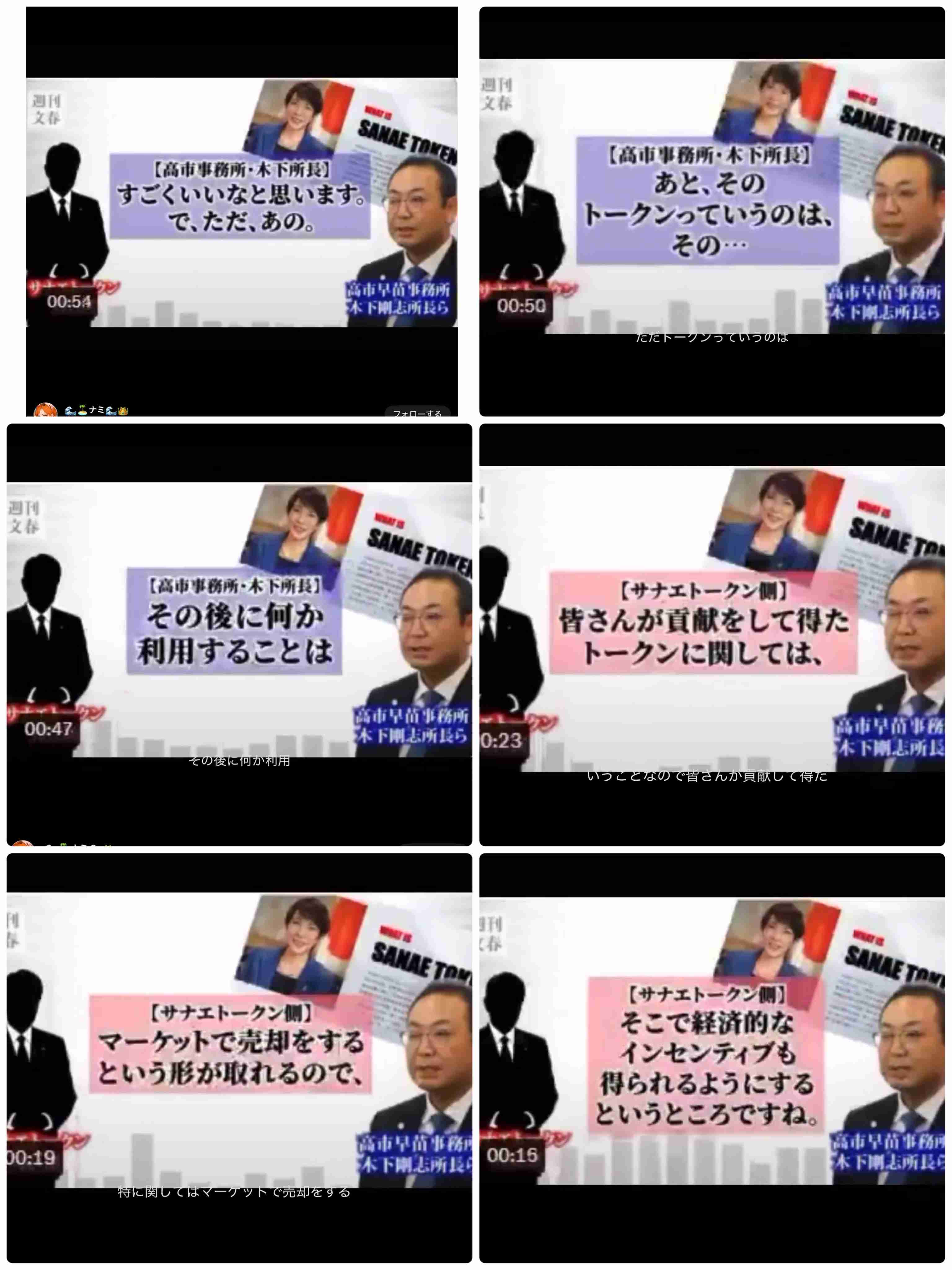 高市首相秘書「Zoom音声」問題、声紋鑑定の結果は「同一人物の音声と推定してよい」《首相は「違和感があった」と答弁していたが…》