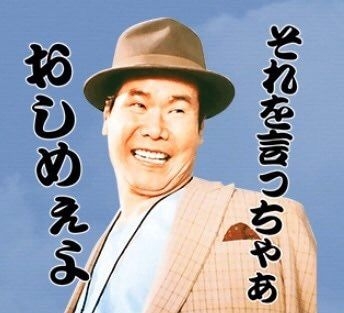 幼児教育しようがしまいが、人生変わらないのでは。