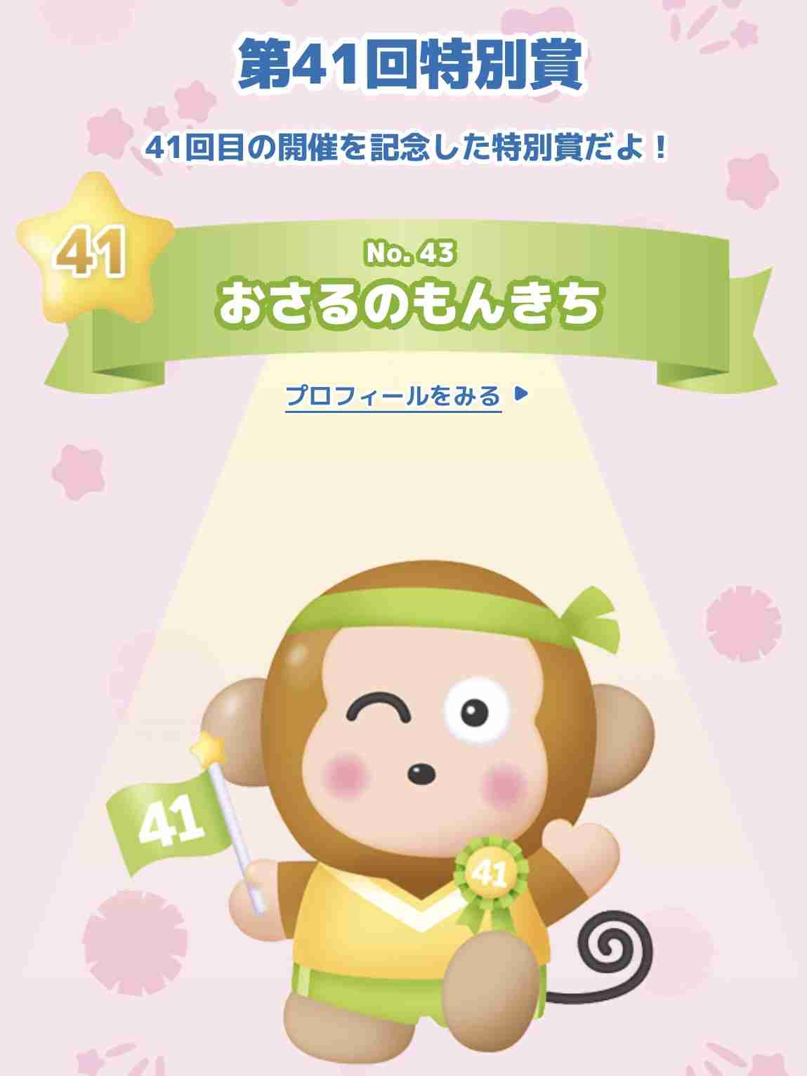 「2026年サンリオキャラクター大賞」結果発表 ポムポムプリン30周年アニバーサリーイヤーに1位 2年連続・通算5度目【一覧】