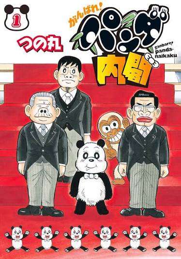 『マキバオー』作者の近影がネットで驚きの拡散　現在56歳「若返ってない？」「こんなイケおじでしたの!?」
