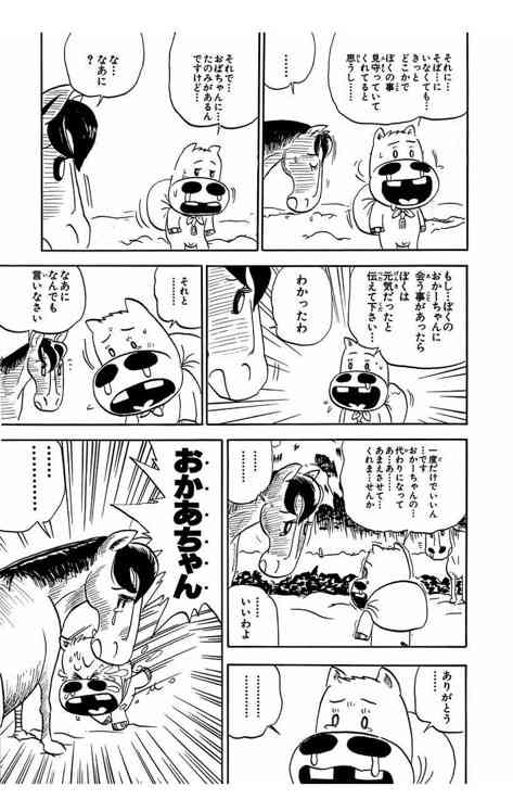 『マキバオー』作者の近影がネットで驚きの拡散　現在56歳「若返ってない？」「こんなイケおじでしたの!?」