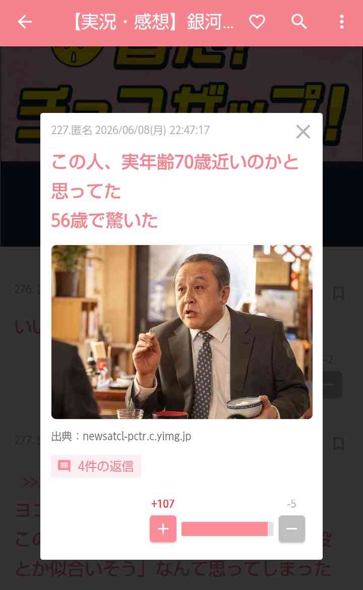 『マキバオー』作者の近影がネットで驚きの拡散　現在56歳「若返ってない？」「こんなイケおじでしたの!?」