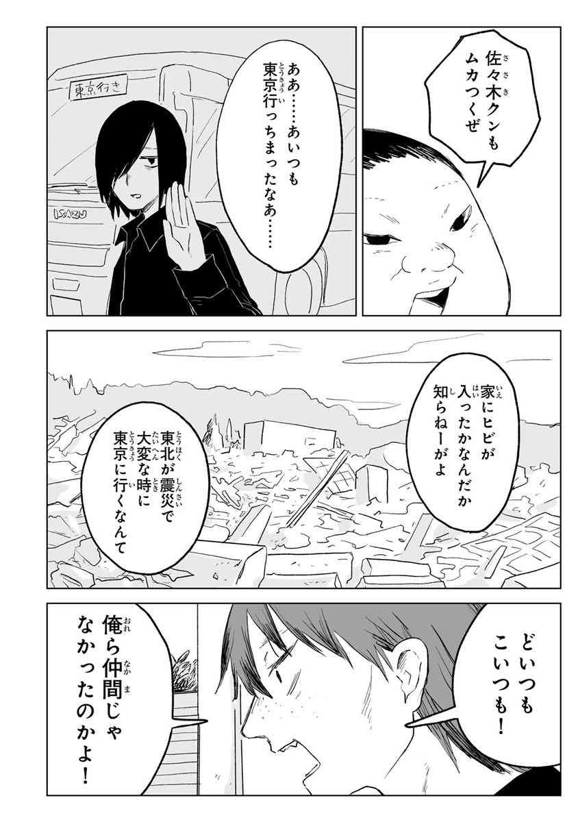 東北住んでるけど正直東北に未来感じないと思う人