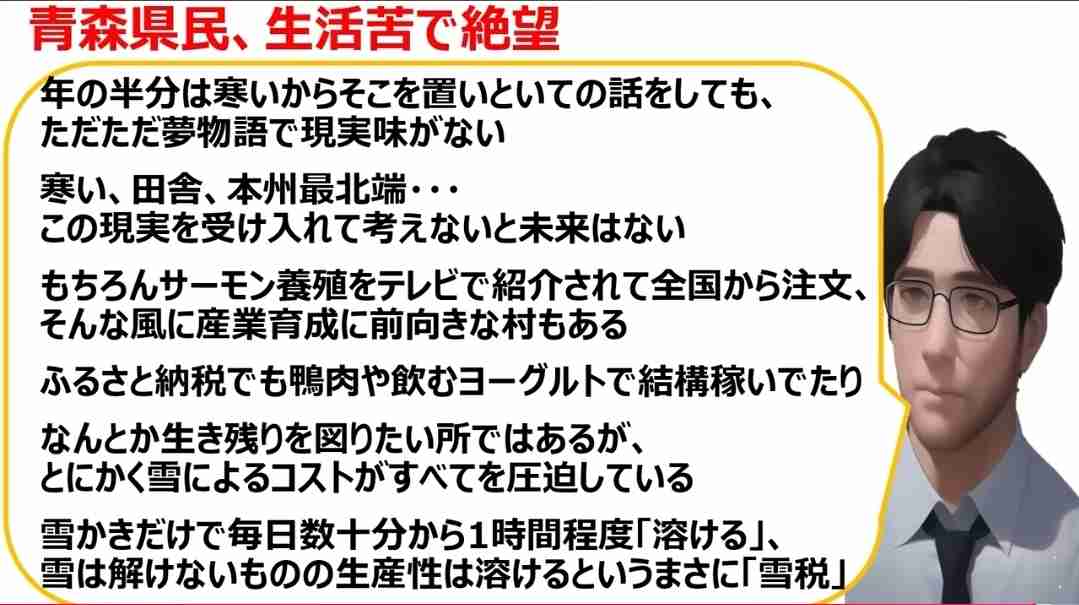 東北住んでるけど正直東北に未来感じないと思う人