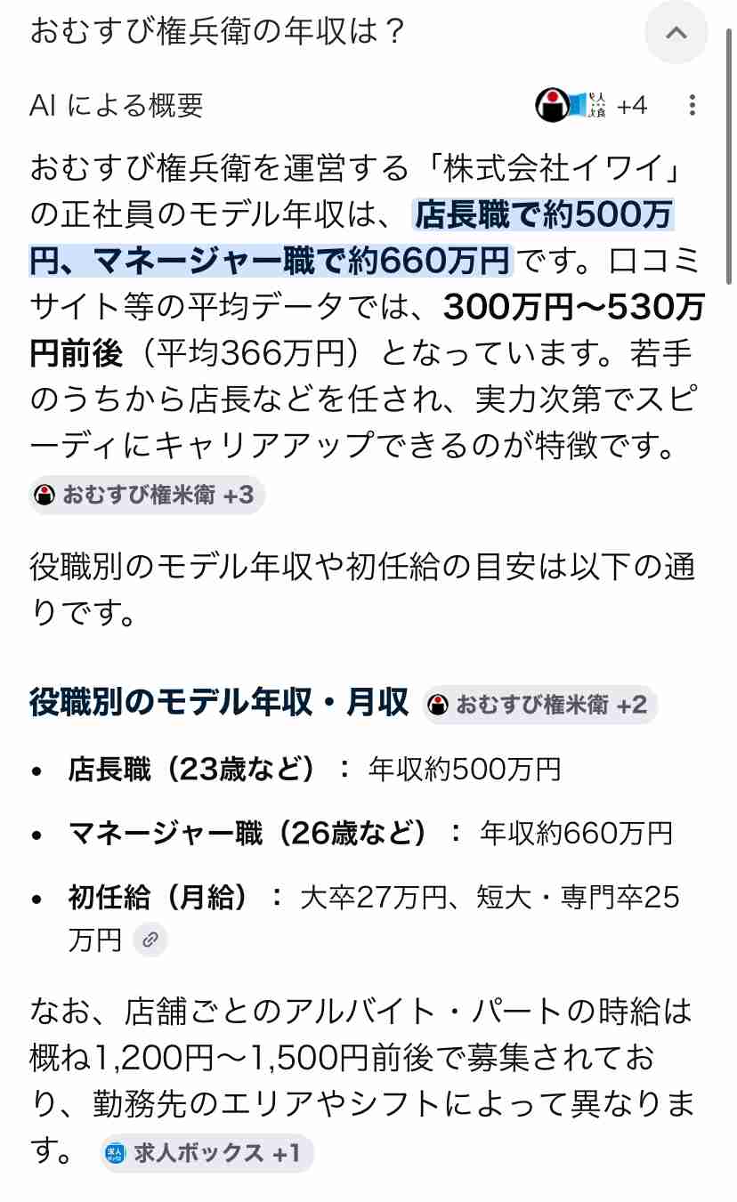 東北住んでるけど正直東北に未来感じないと思う人