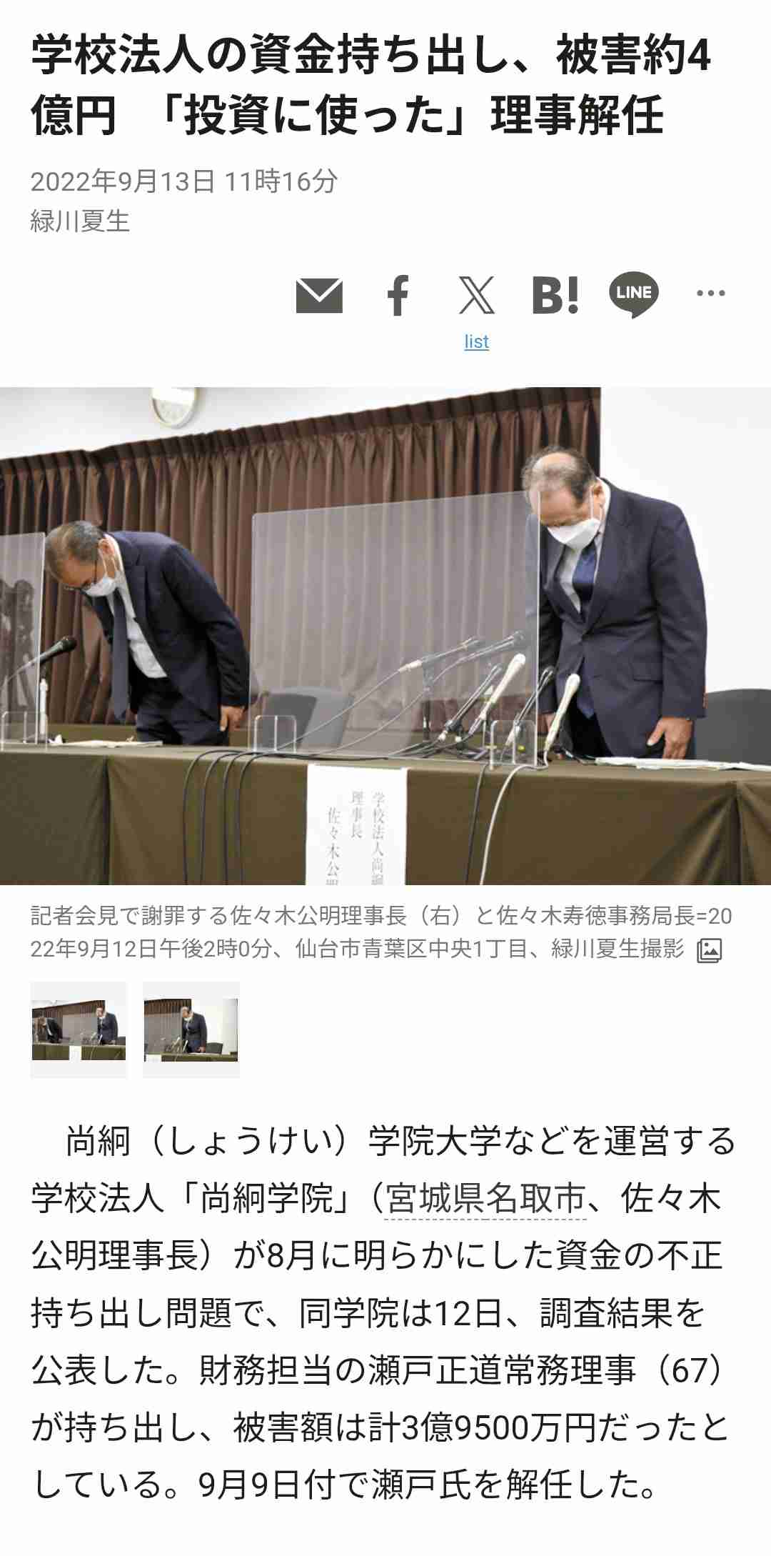 東北住んでるけど正直東北に未来感じないと思う人