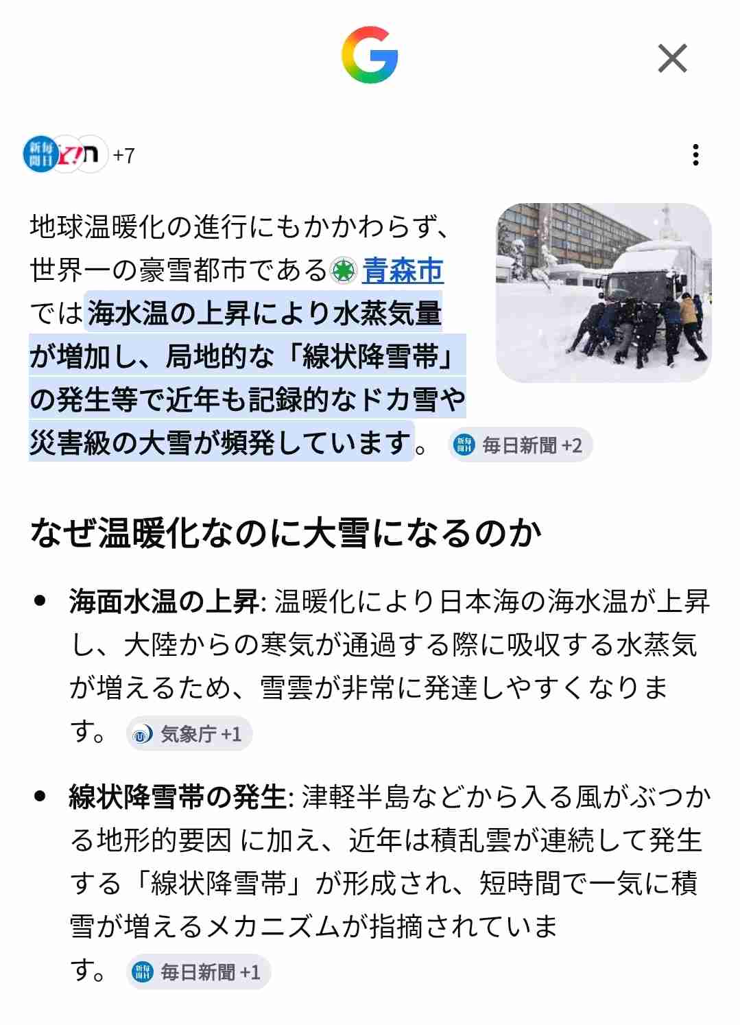 東北住んでるけど正直東北に未来感じないと思う人