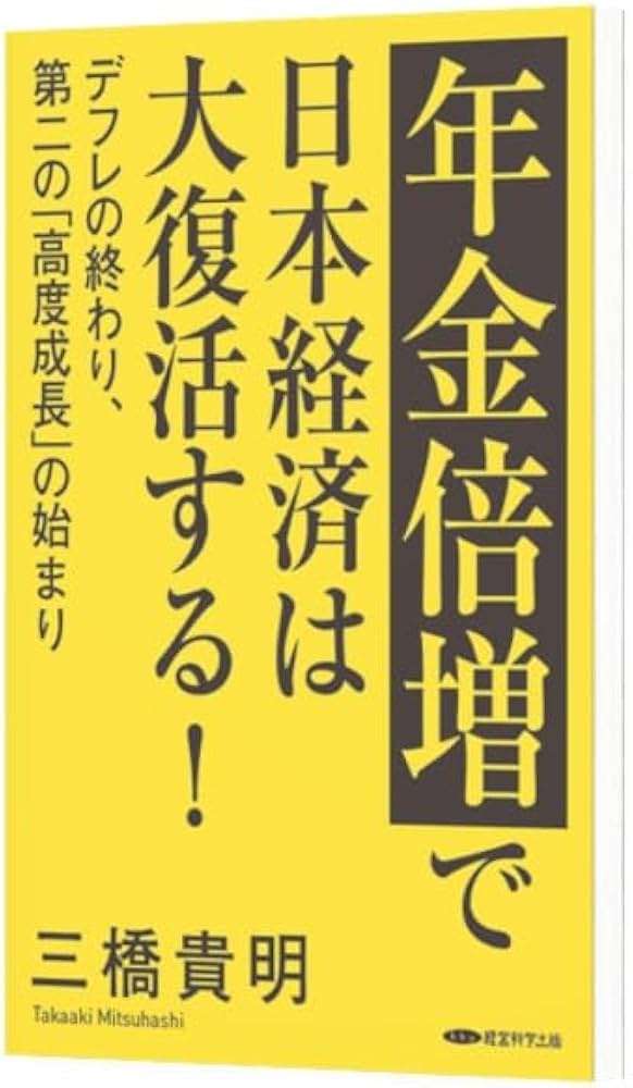 「焦っている」貯金3万円で87歳“職探し” 年金生活の厳しい現実 6月から支給額アップも「物価に追いつかない」