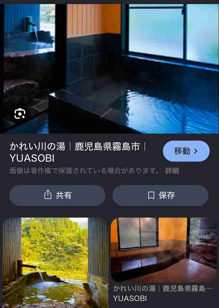 5歳の男の子が行方不明 温泉施設で家族と入浴中 裸のまま行方不明に 鹿児島・霧島市