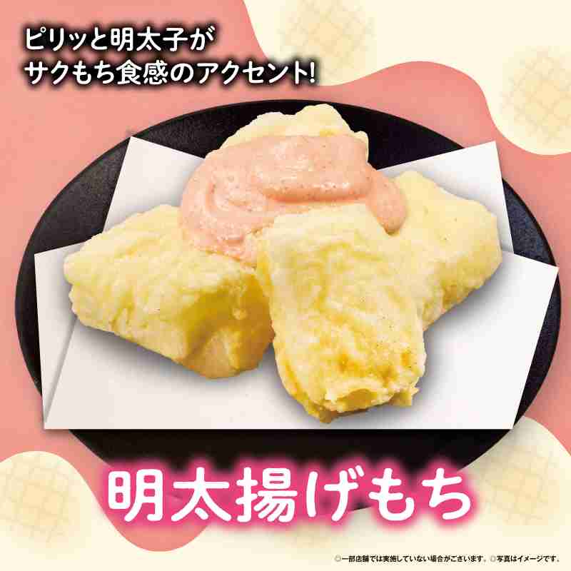 【食べ物＆飲み物】新商品・新メニューの情報交換トピPart3