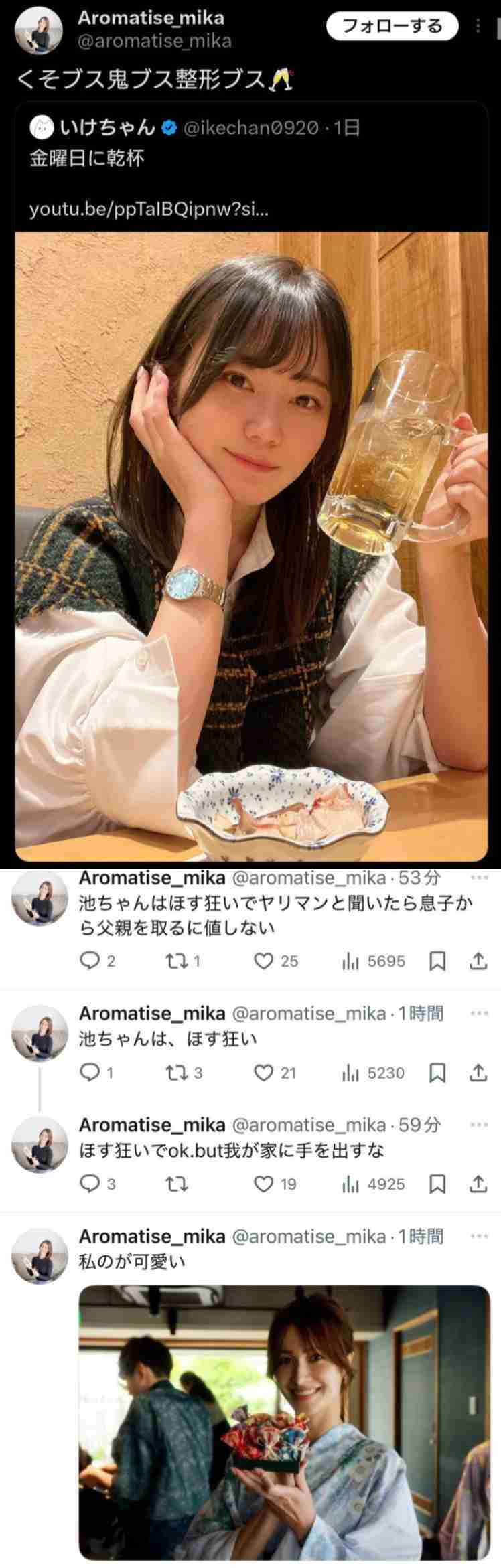 箕輪厚介といけちゃん、W杯のアメリカで「同じホテル滞在」疑惑が浮上