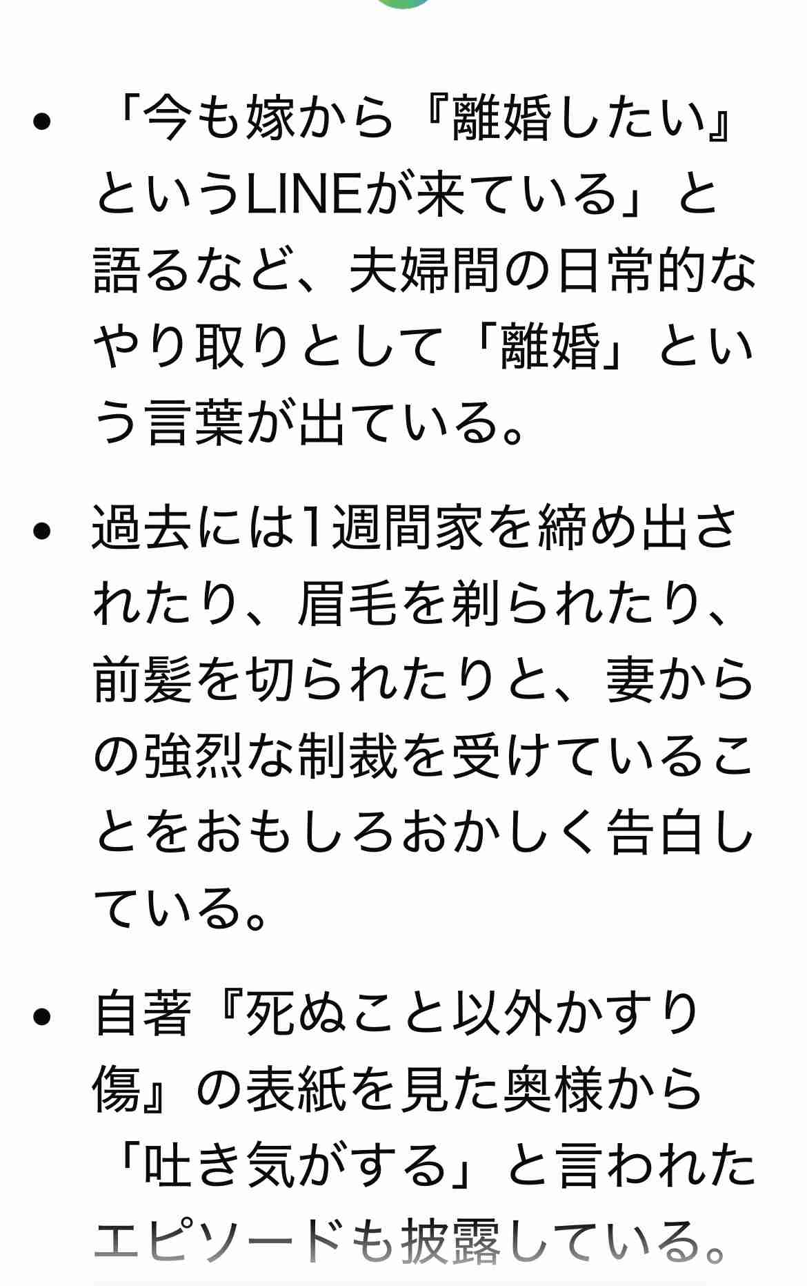 箕輪厚介といけちゃん、W杯のアメリカで「同じホテル滞在」疑惑が浮上