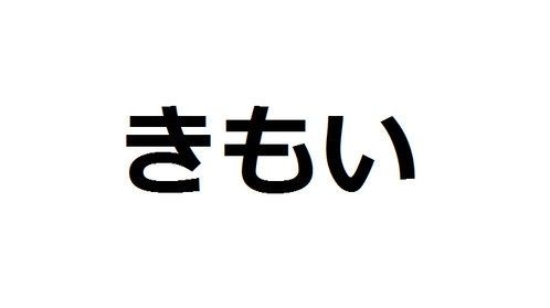 コバエを語ろう