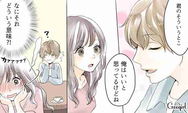 【恋愛】これされたら、結構好かれている気がする