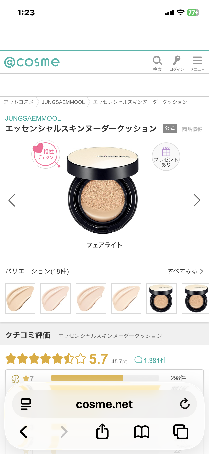 デパコスは買えない…40代におすすめのプチプラファンデ教えて！