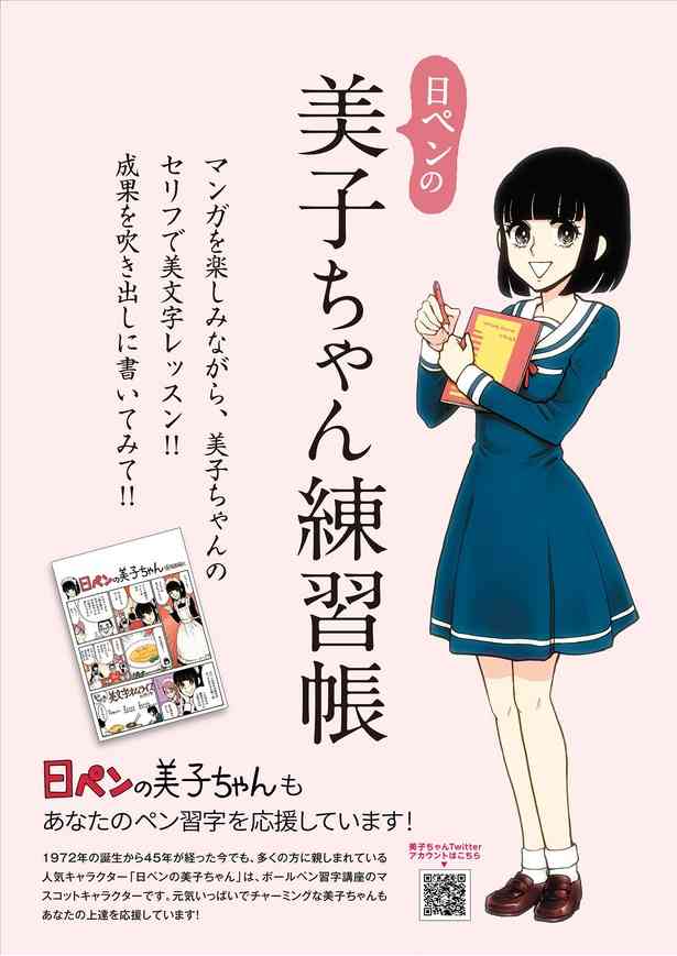 漢字が苦手な中学生　ひらがな表記もあいまいな傾向　調査で判明