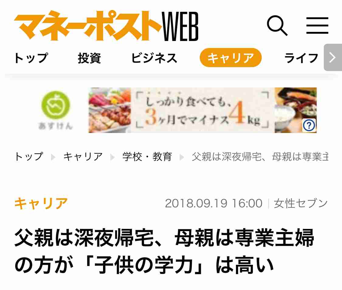 漢字が苦手な中学生　ひらがな表記もあいまいな傾向　調査で判明