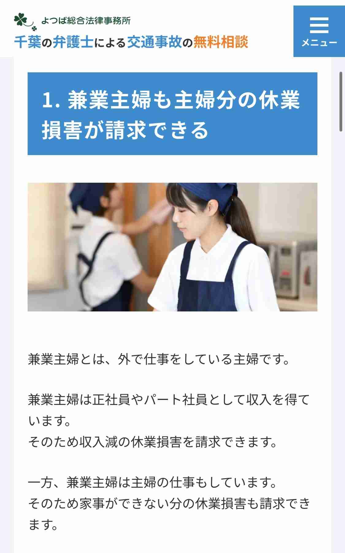 キャパオーバーマルチタスクで限界の主婦
