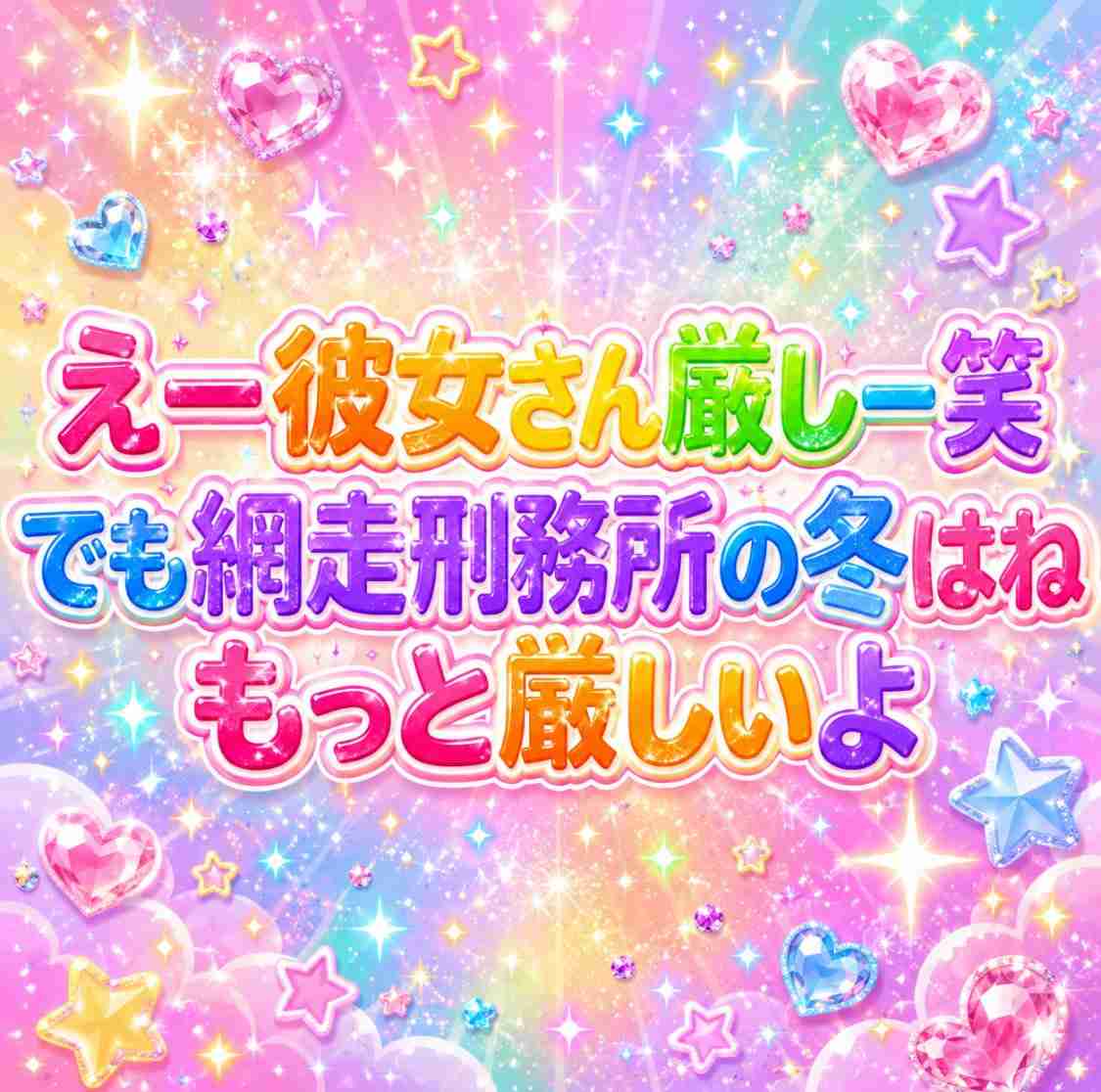 事実なら何を言ってもいいと思いますか?
