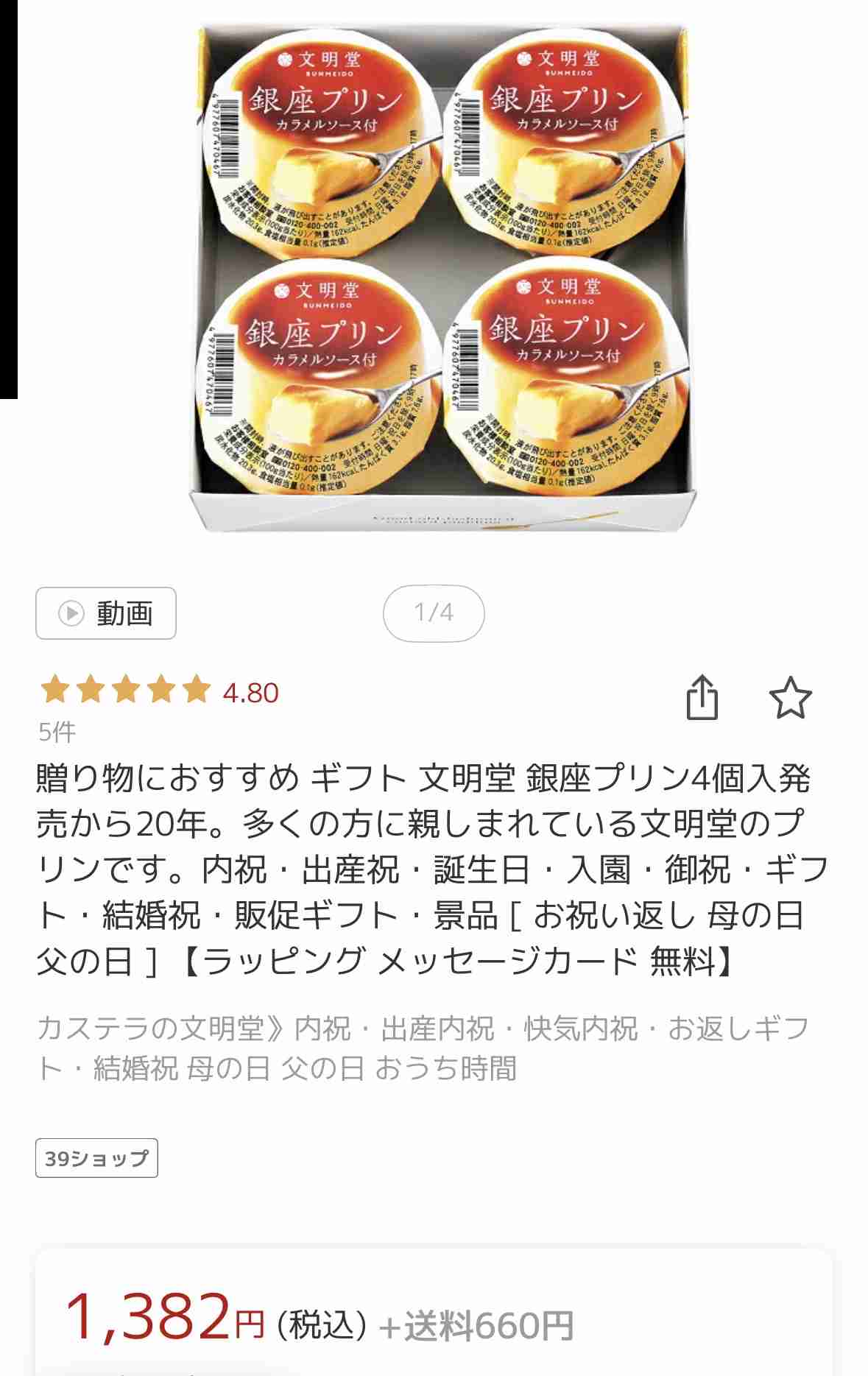 【令和の万引きスタイル】セルフレジで高級プリン”スルー”安い商品だけ精算→約1400円プリンは精算せず…無職の62歳女「お金を使いたくなかった」当時約3万円所持〈北海道札幌市〉