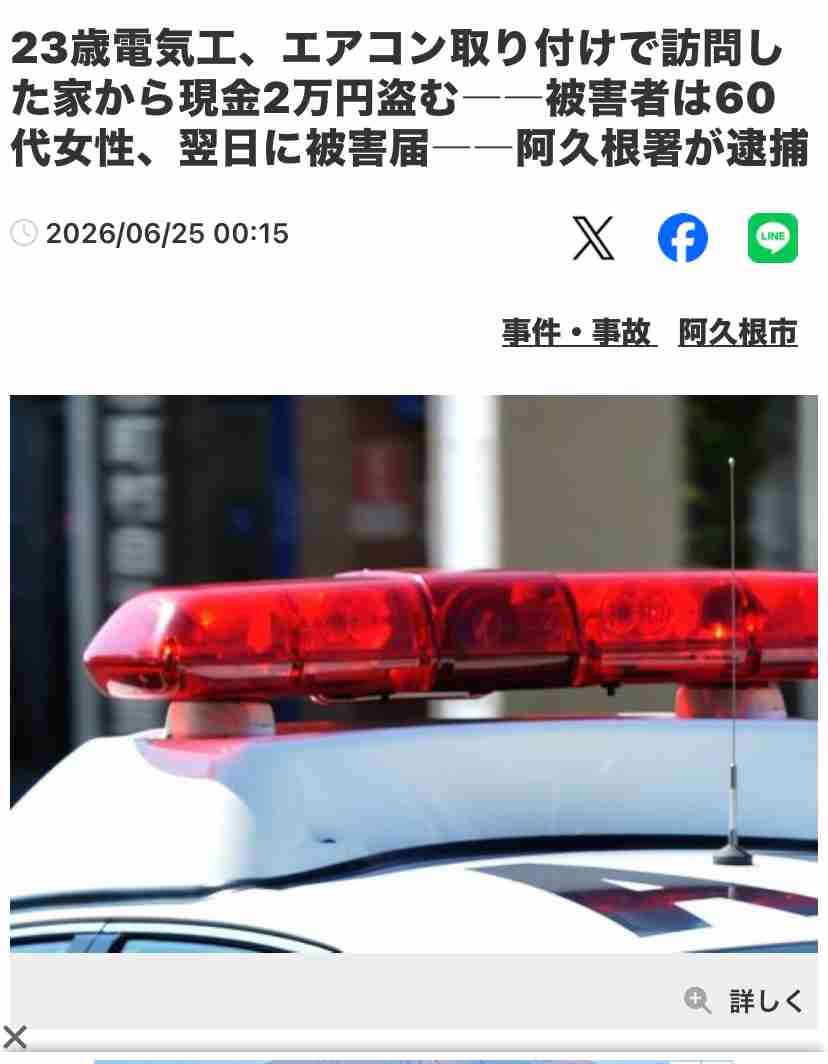 エアコン設置に来てくださる業者さんに飲み物を渡すのはどうなのか？