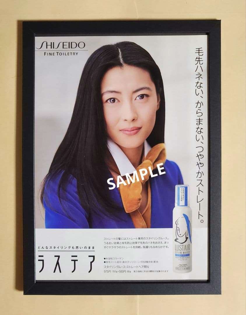 【今昔】廃盤になった資生堂のブランド、商品