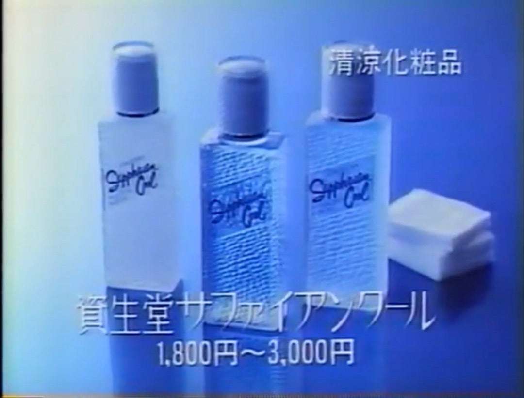 【今昔】廃盤になった資生堂のブランド、商品