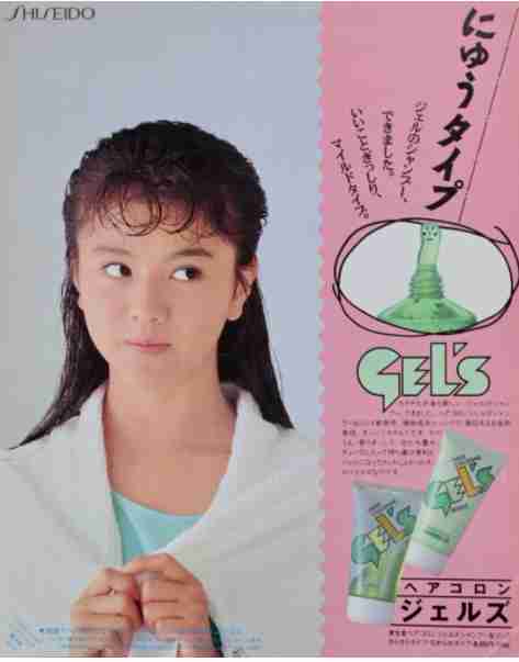 【今昔】廃盤になった資生堂のブランド、商品