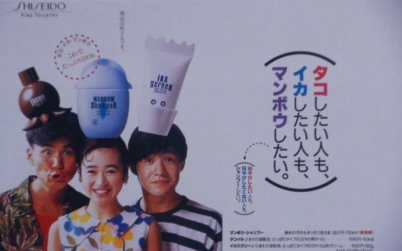 【今昔】廃盤になった資生堂のブランド、商品