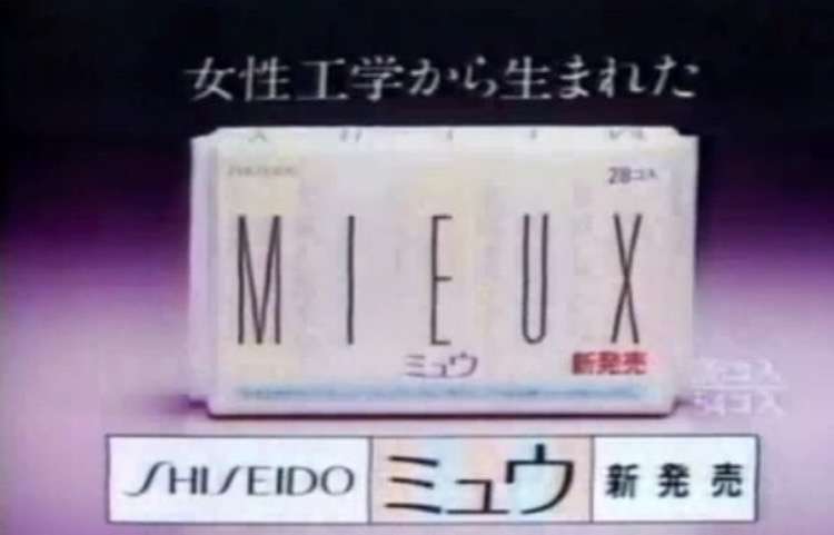 【今昔】廃盤になった資生堂のブランド、商品