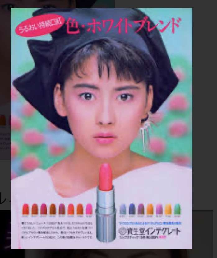 【今昔】廃盤になった資生堂のブランド、商品