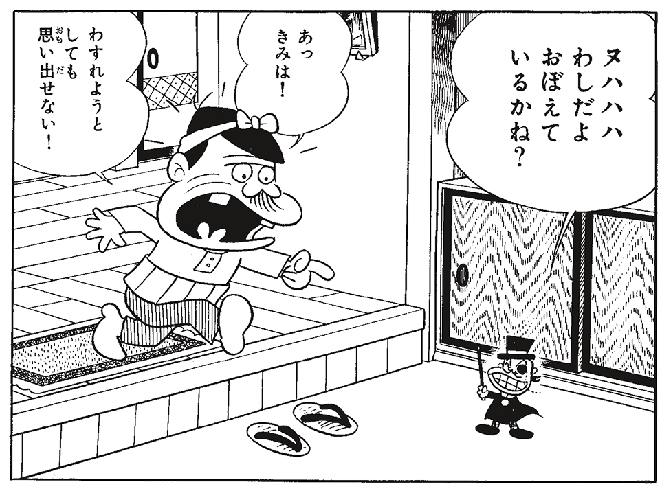 【マチアプ】会ったことある人にまた会ってしまった