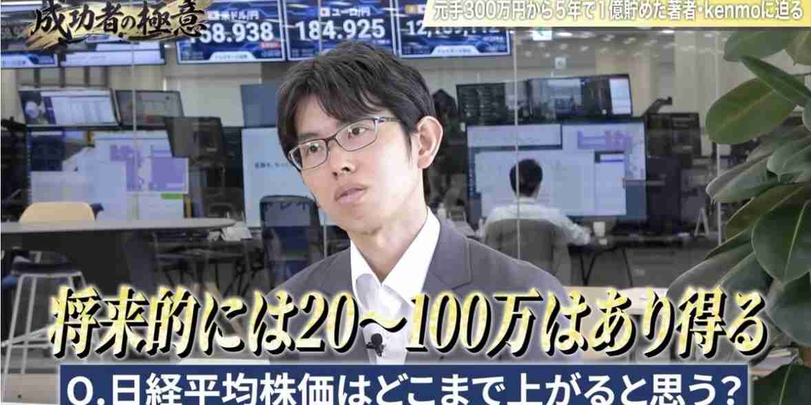 日経平均株価 一時3000円超の上昇 初の6万9000円突破 取引時間中の最高値更新 アメリカとイラン合意で