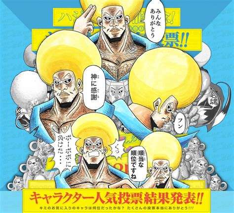 ボボボーボ・ボーボボで楽しむトピ