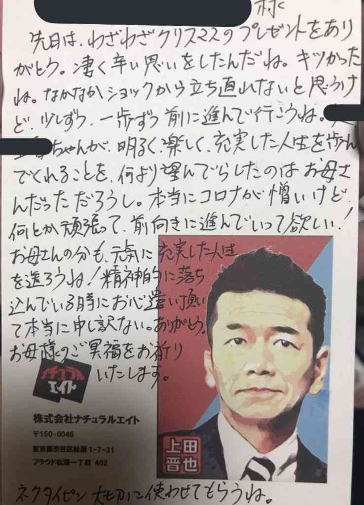 吉本人気芸人「要らないです」差し入れでのNG物品明かし異例の注意喚起→コメ多数