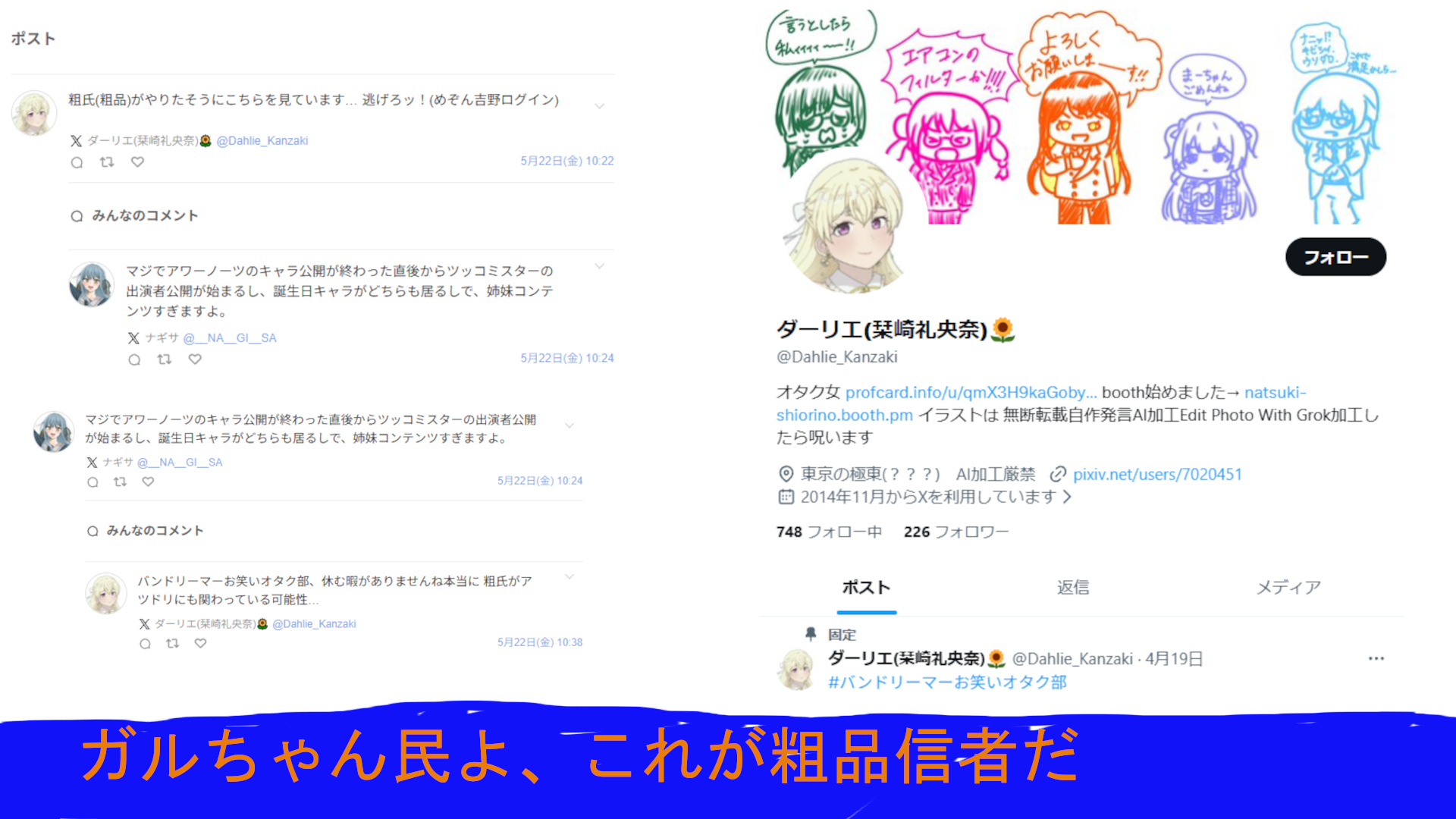 吉本人気芸人「要らないです」差し入れでのNG物品明かし異例の注意喚起→コメ多数
