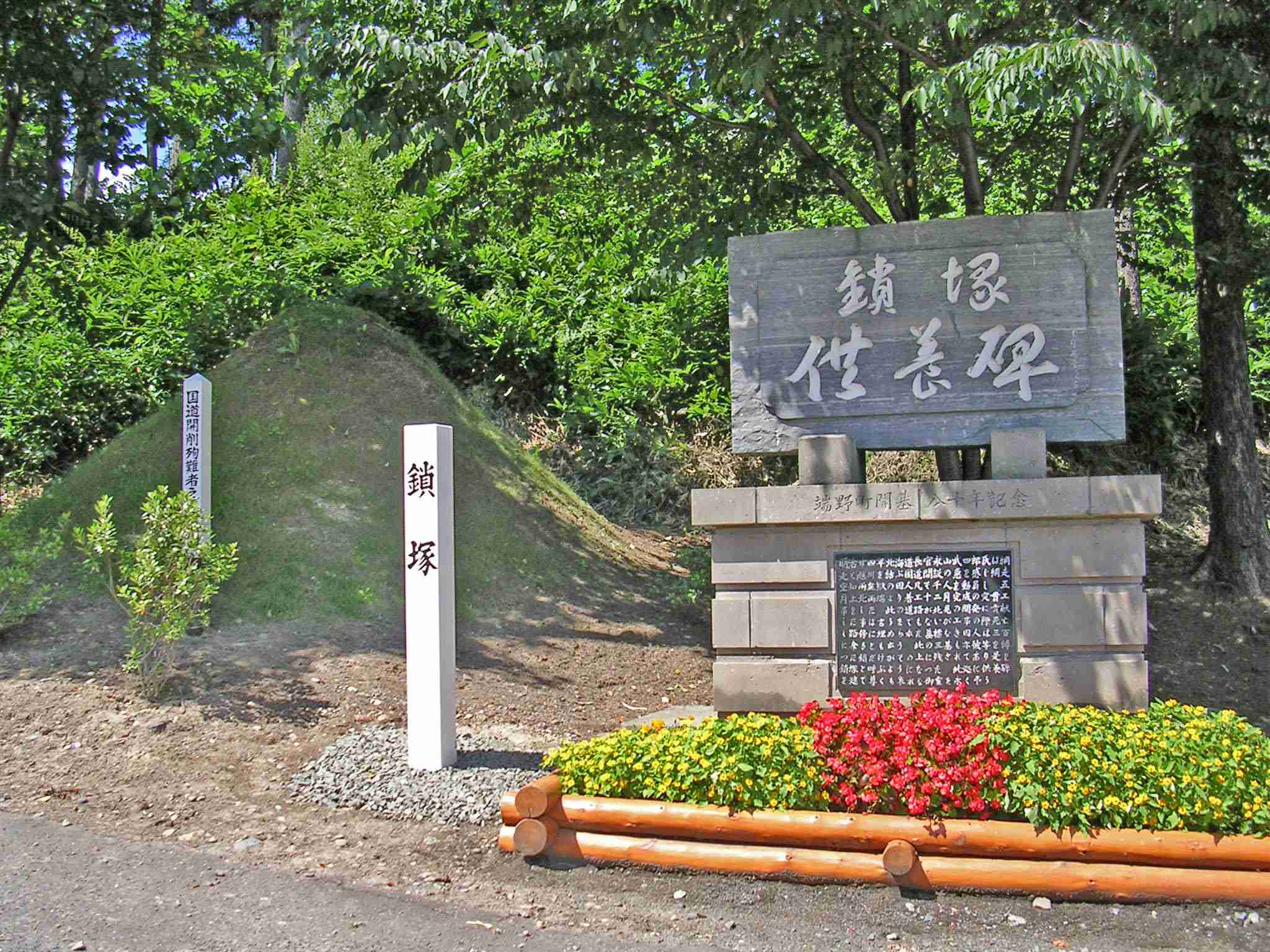 【開拓】北海道の歴史について知っていること【日本史】