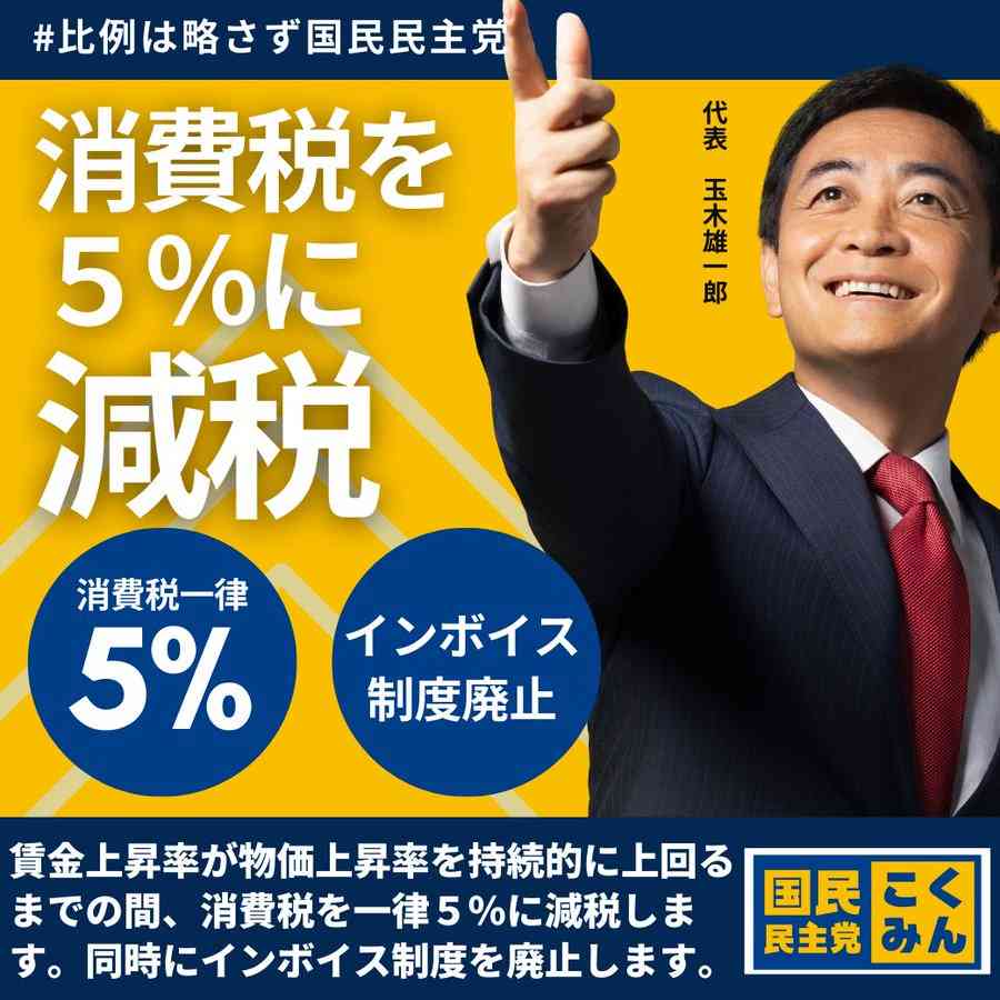 消費税「実質ゼロ」調整難航　“決裂もやむなし”野党も　無理に案通すと与党にリスク
