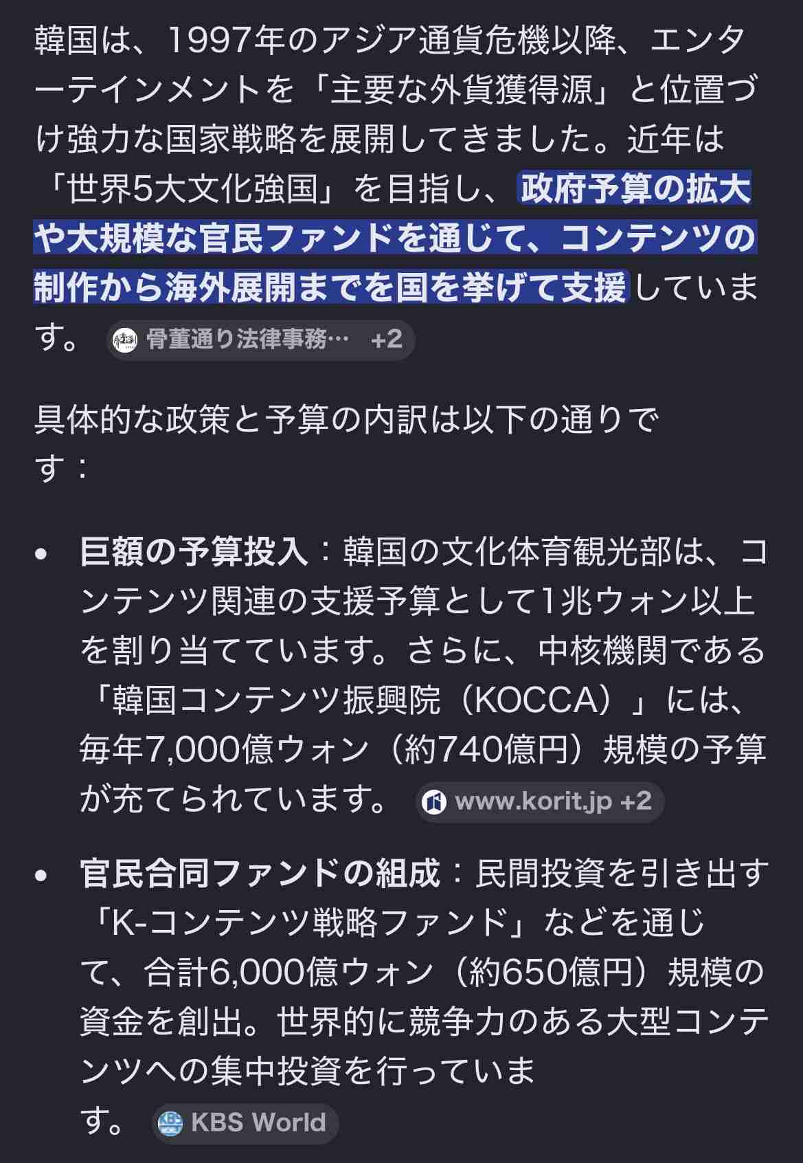 K-POP人気が続く理由って結局なんだと思いますか？