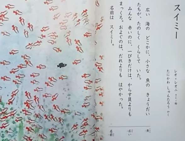 【小中高】国語教科書の作品や読み物の思い出