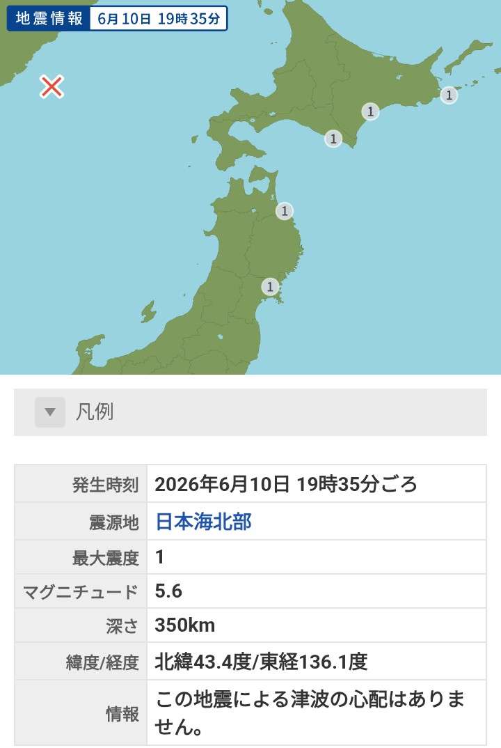 地震の予言、予知、前兆を真面目に語りたいpart 34