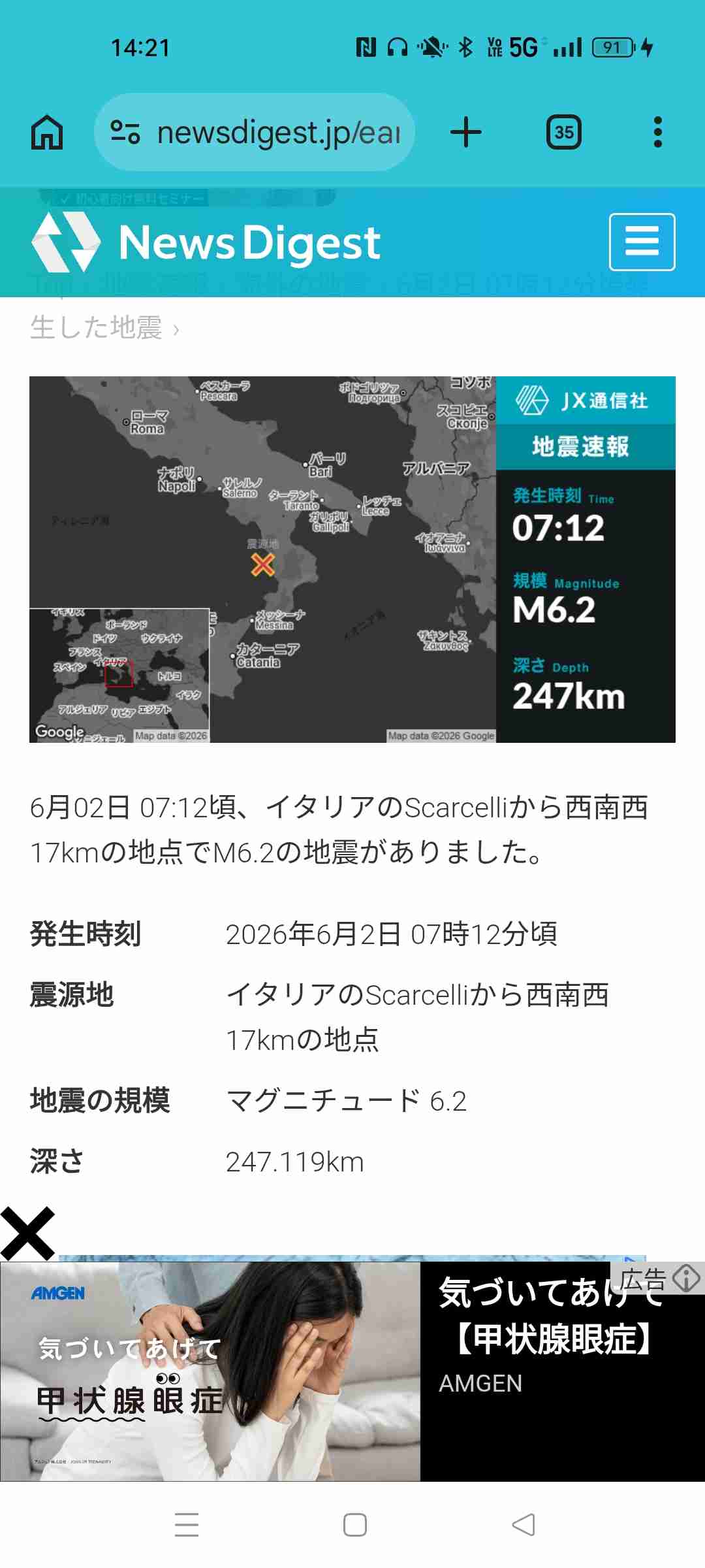 地震の予言、予知、前兆を真面目に語りたいpart 34