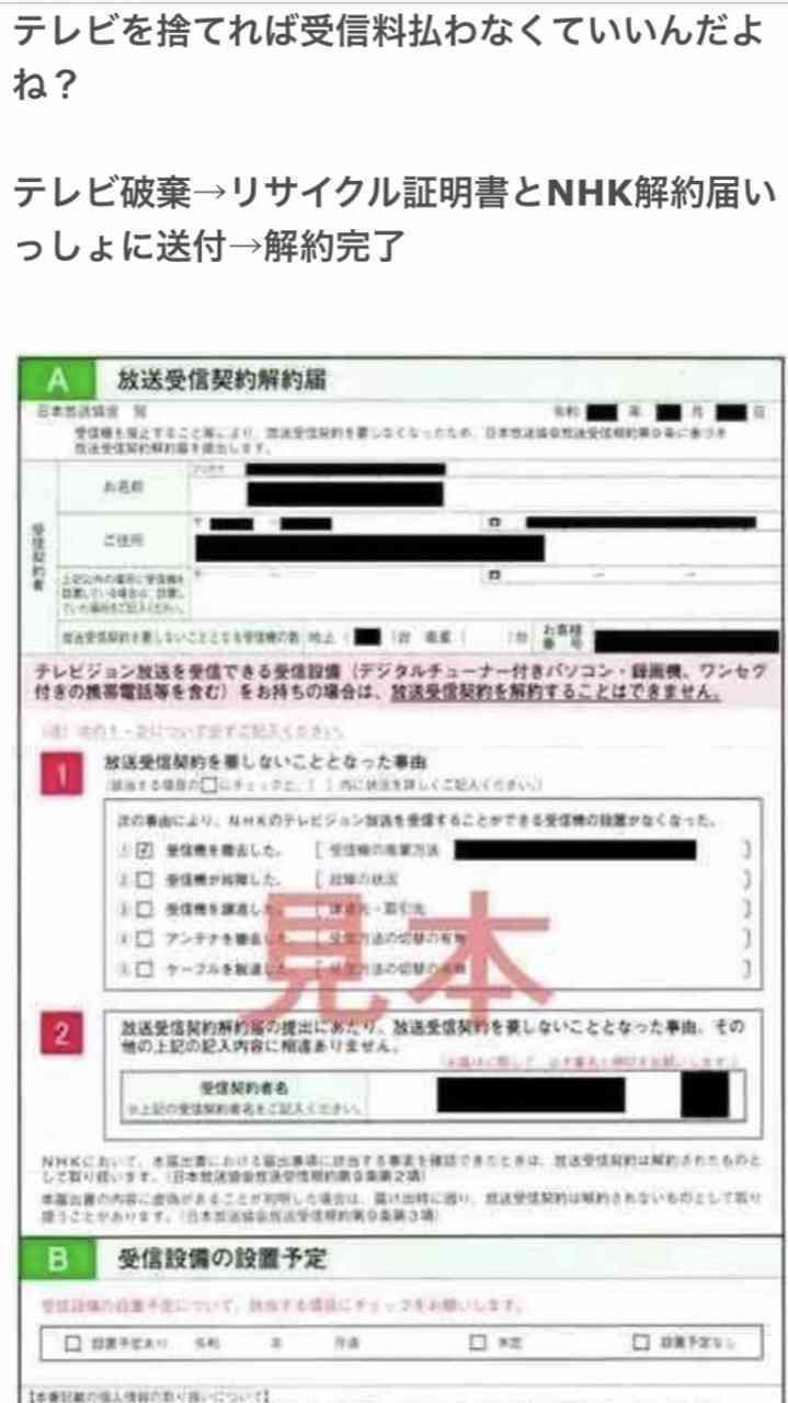 《NHK調査》テレビを見ない若者が7割！「見ない理由はNHKやろ」加速する受信料への根強い不満